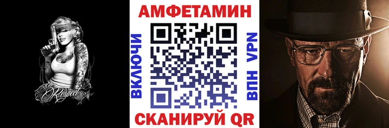 Купить Называевск Amphetamine 98%