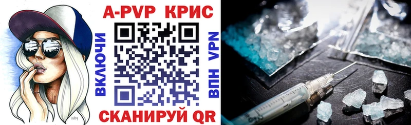 Купить закладки  Называевск  APVP VHQ 
