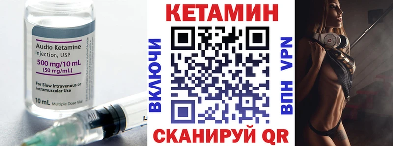 Кетамин VHQ  Купить  Называевск 