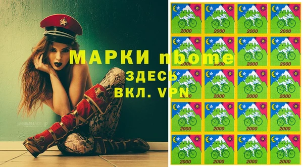 альфа пвп Краснослободск