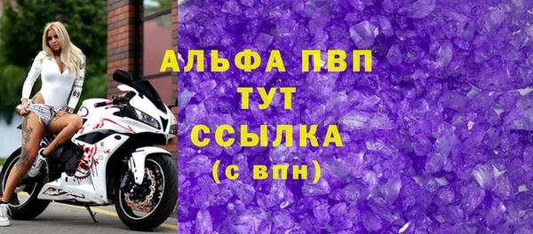 альфа пвп Краснослободск
