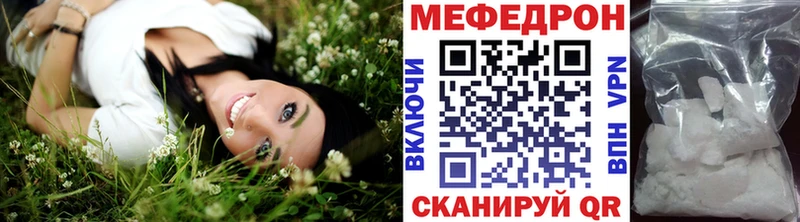 МЕФ mephedrone Купить закладки Называевск