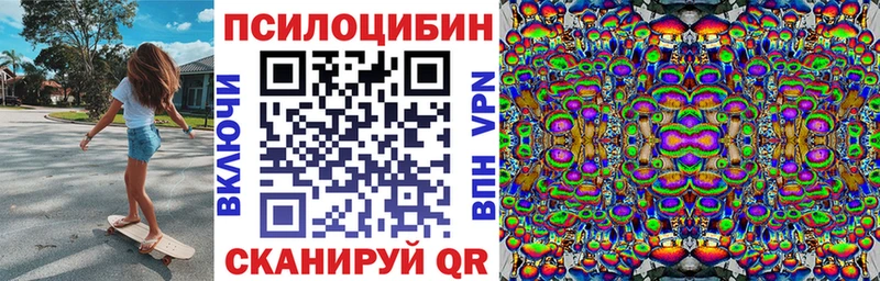 Псилоцибиновые грибы Magic Shrooms  Купить где  Называевск 